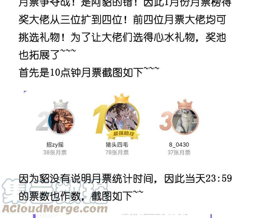 男友半糖半盐65·同床异梦