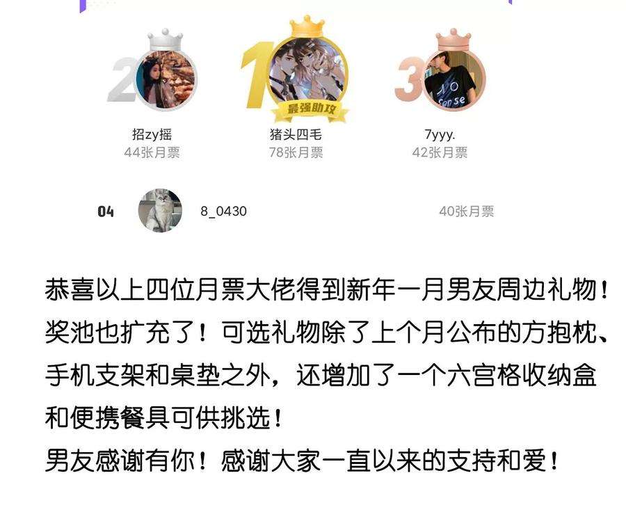 男友半糖半盐65·同床异梦