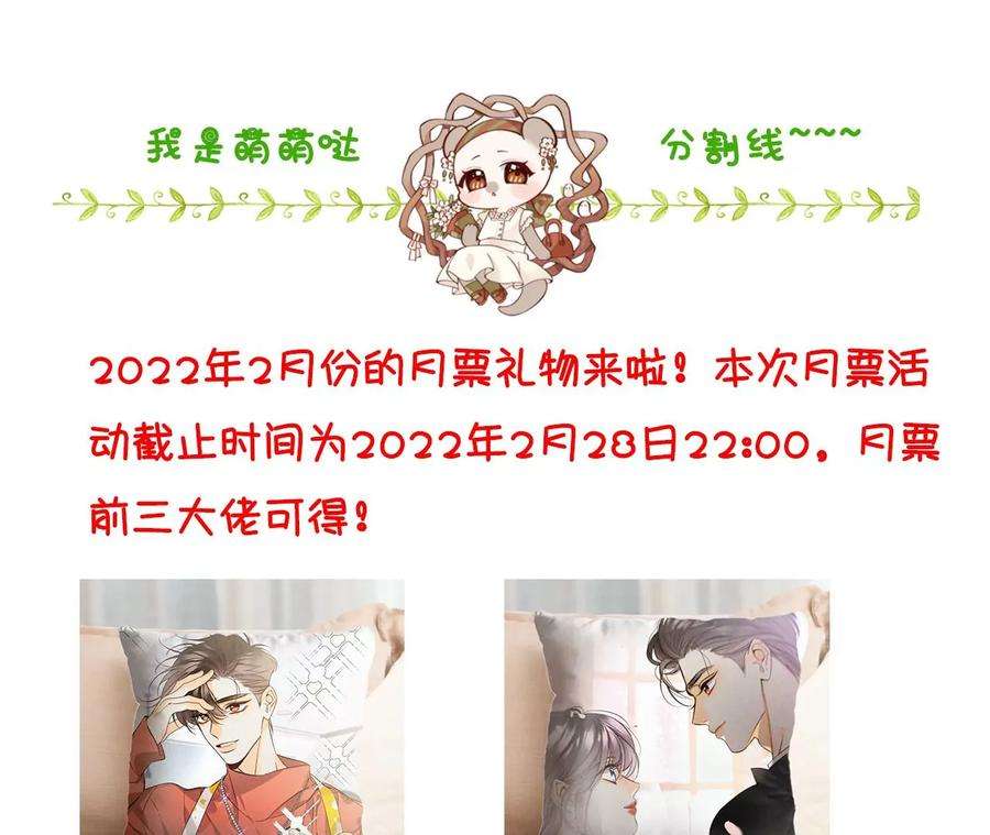 男友半糖半盐65·同床异梦