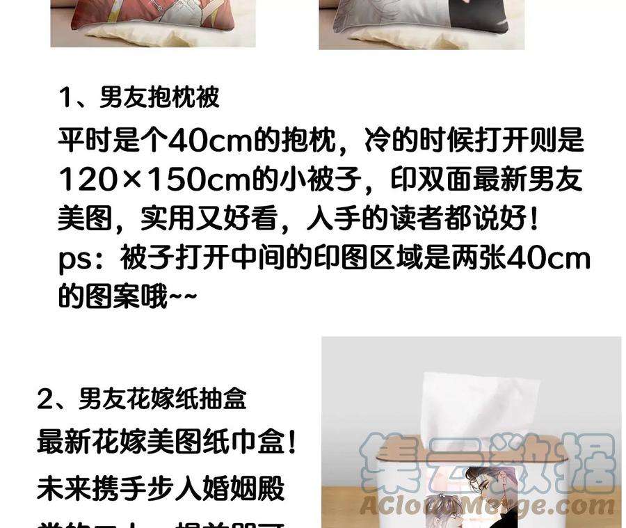 男友半糖半盐65·同床异梦