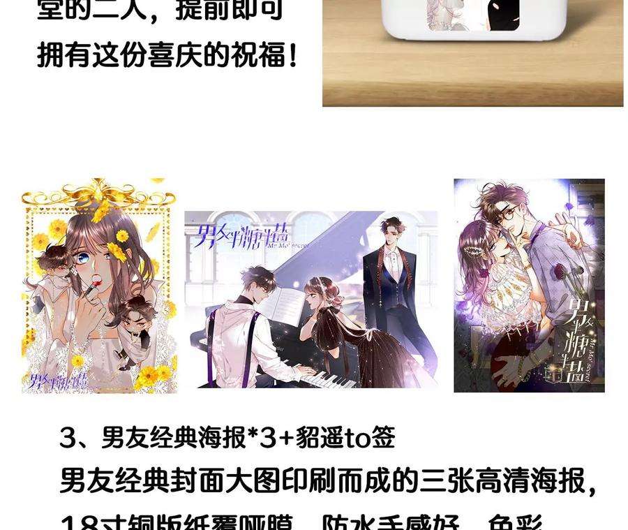男友半糖半盐65·同床异梦