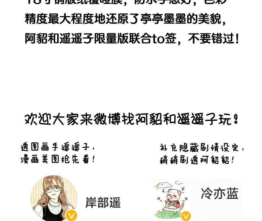 男友半糖半盐65·同床异梦