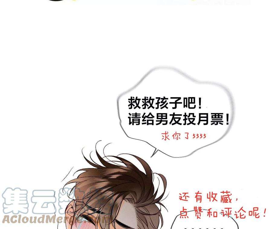 男友半糖半盐65·同床异梦