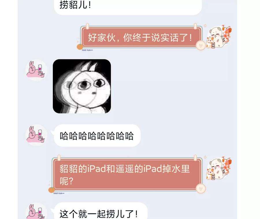 男友半糖半盐唯有事业不负我