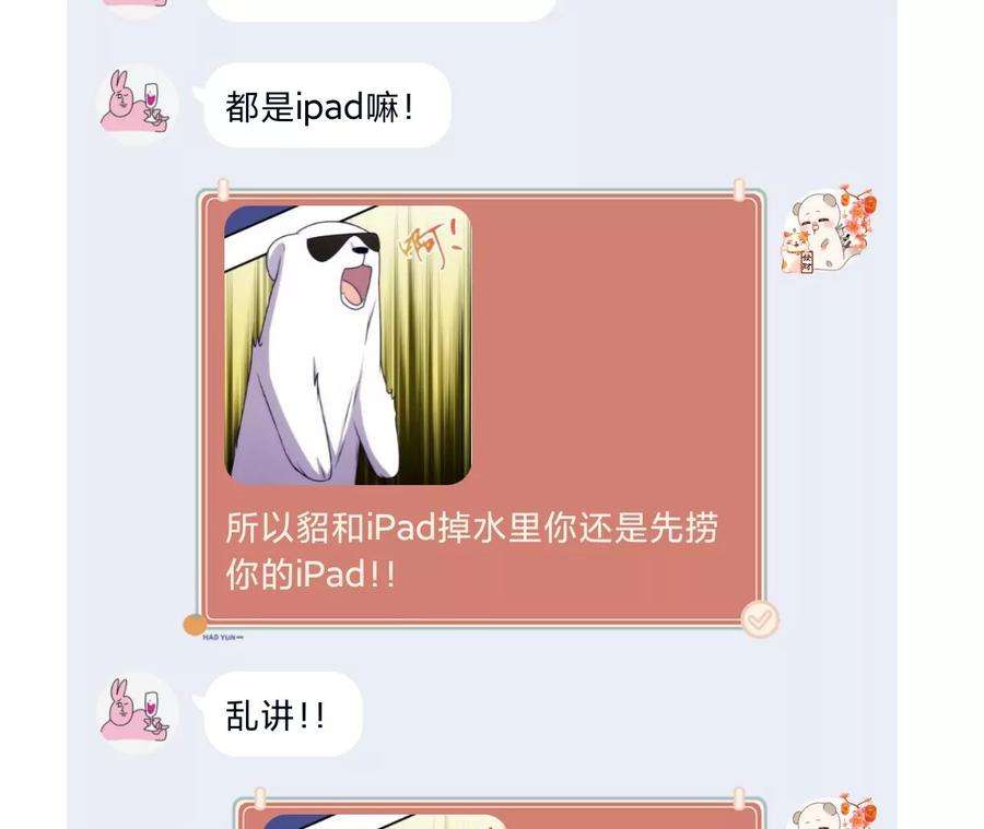 男友半糖半盐唯有事业不负我