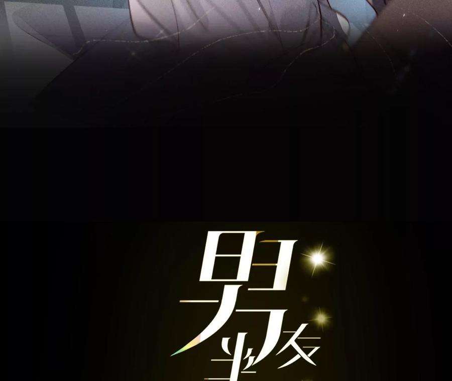 男友半糖半盐唯有事业不负我