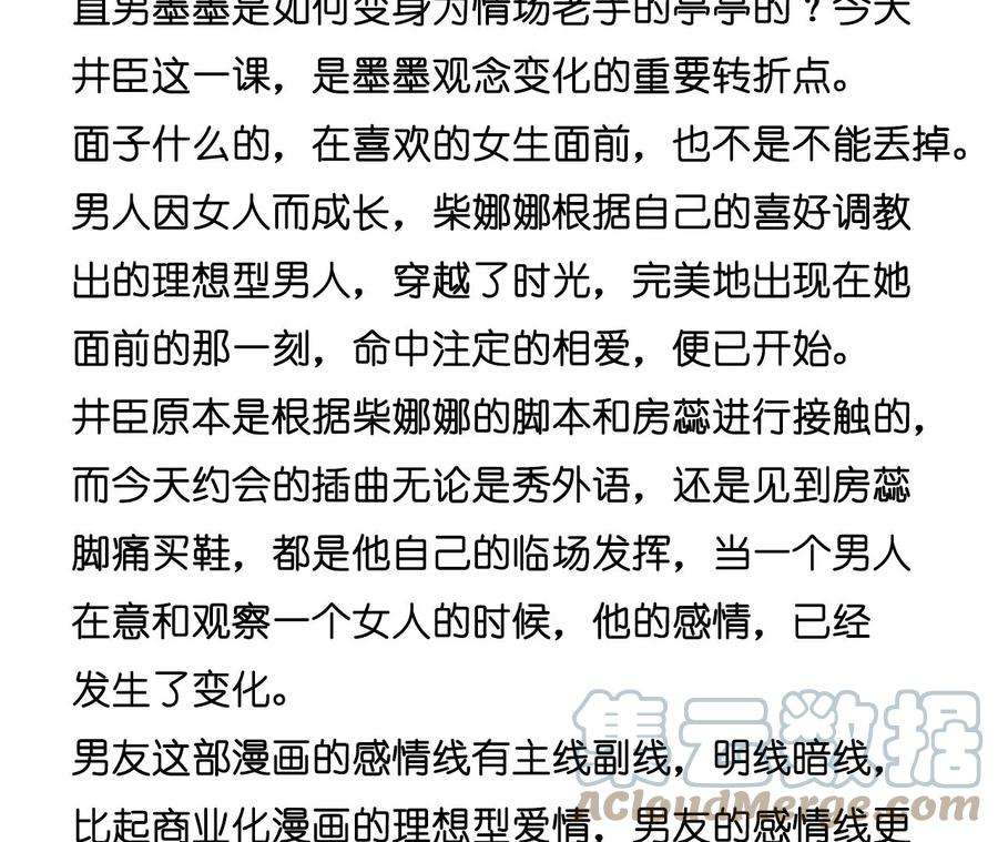 男友半糖半盐要不要甩了我哥？