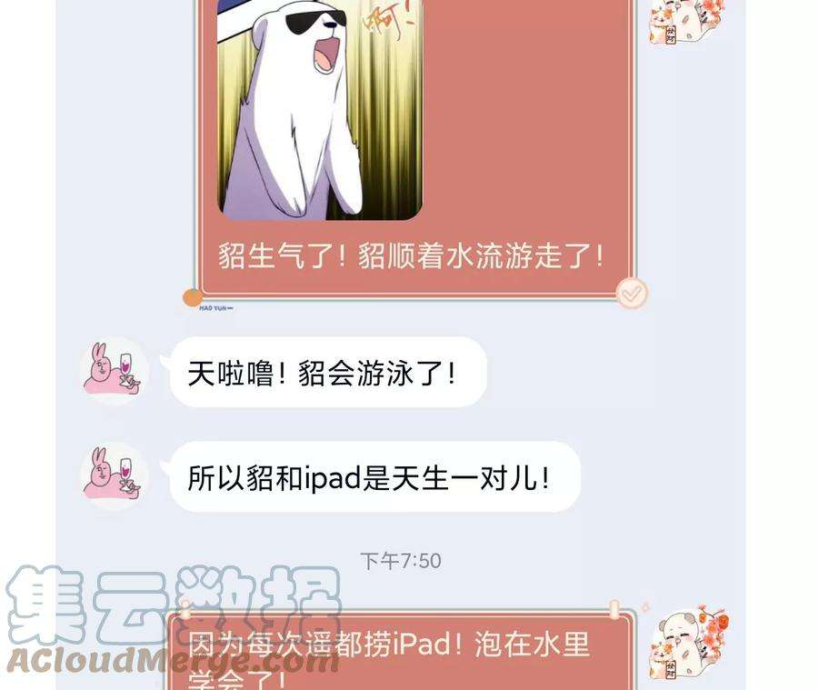 男友半糖半盐66·唯有事业不负我