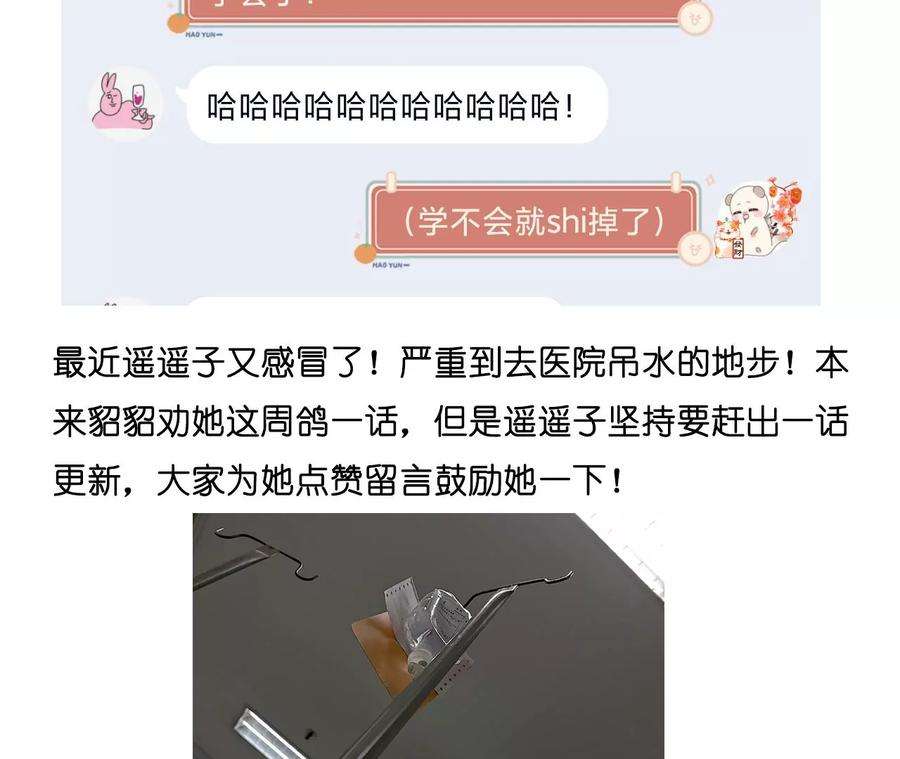 男友半糖半盐66·唯有事业不负我