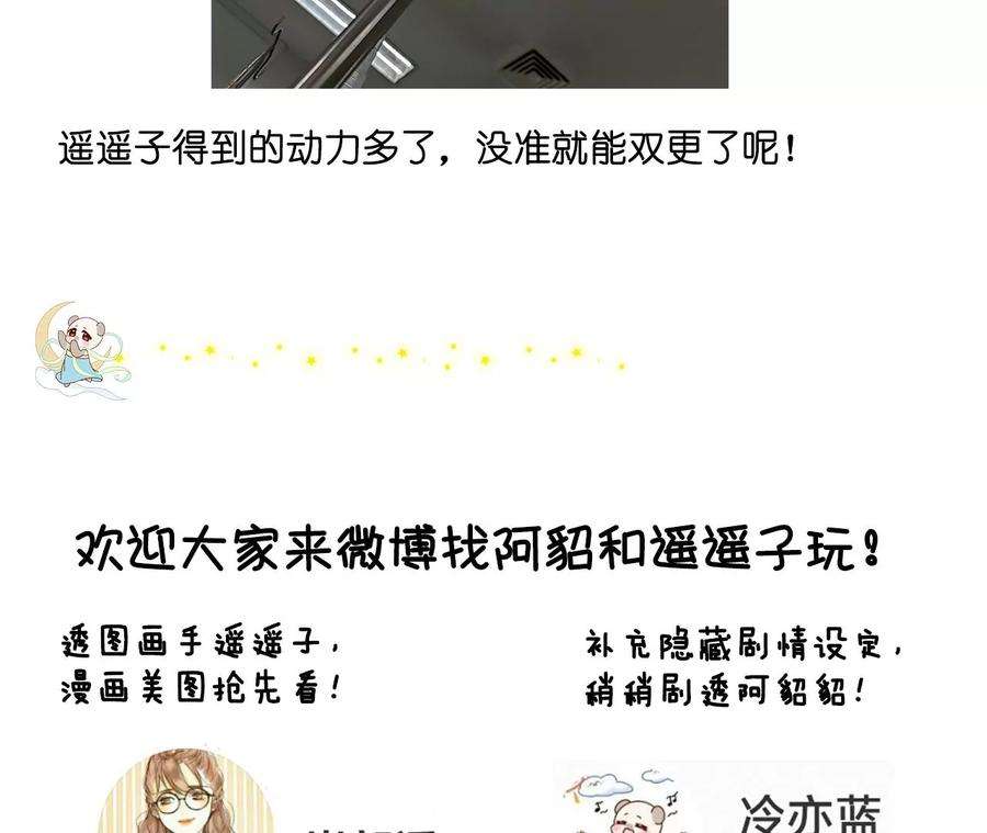 男友半糖半盐66·唯有事业不负我