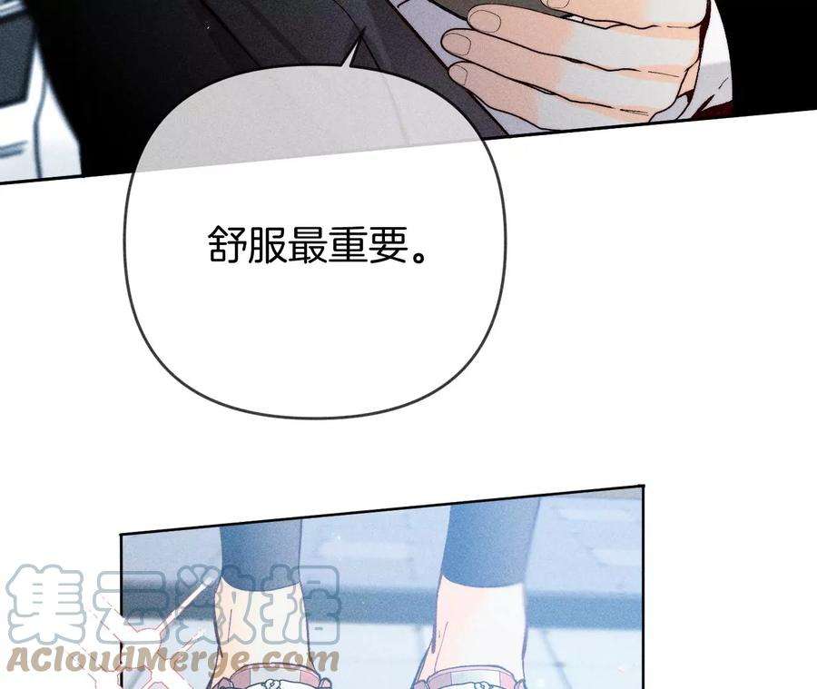 男友半糖半盐67·要不要甩了我哥？