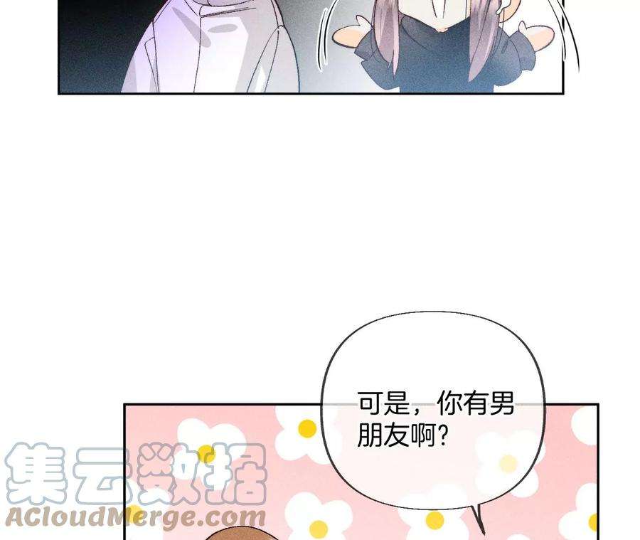 男友半糖半盐67·要不要甩了我哥？