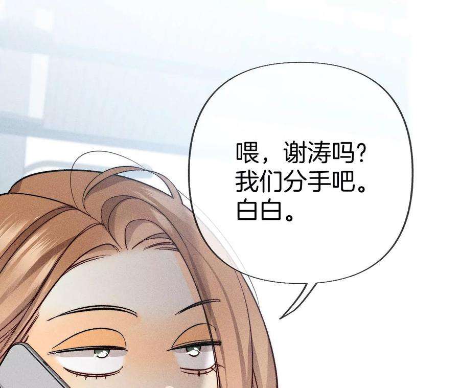 男友半糖半盐67·要不要甩了我哥？