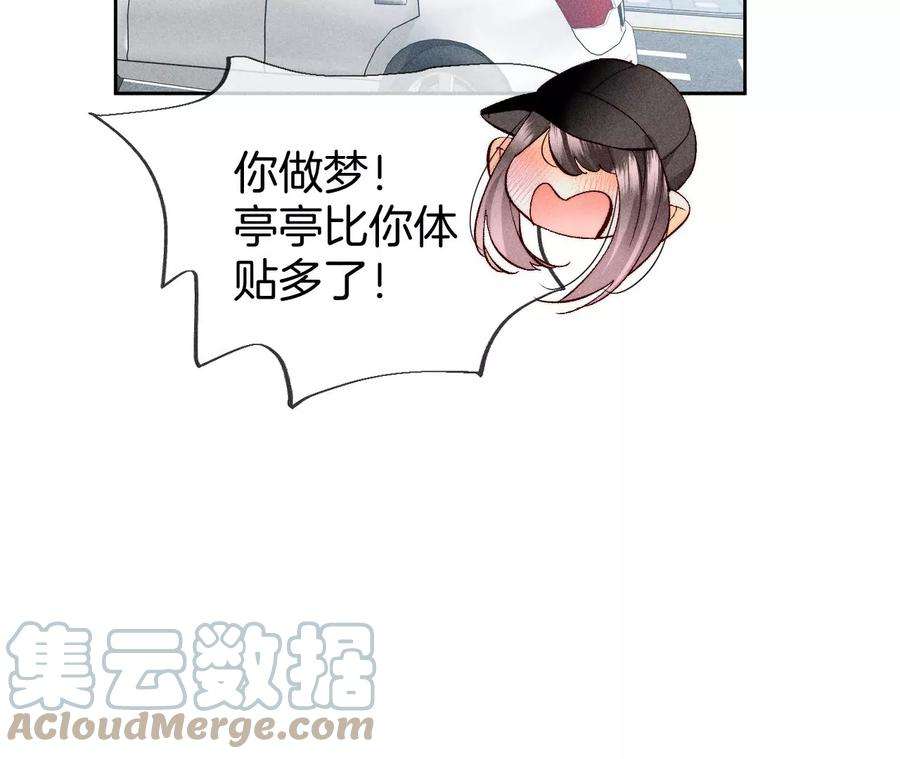男友半糖半盐67·要不要甩了我哥？