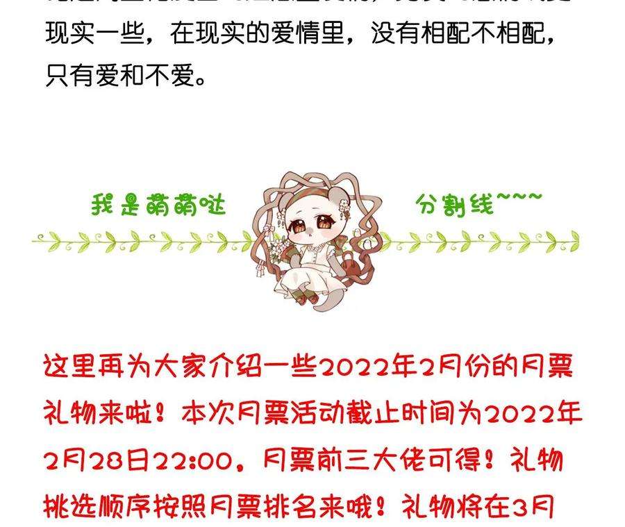 男友半糖半盐67·要不要甩了我哥？