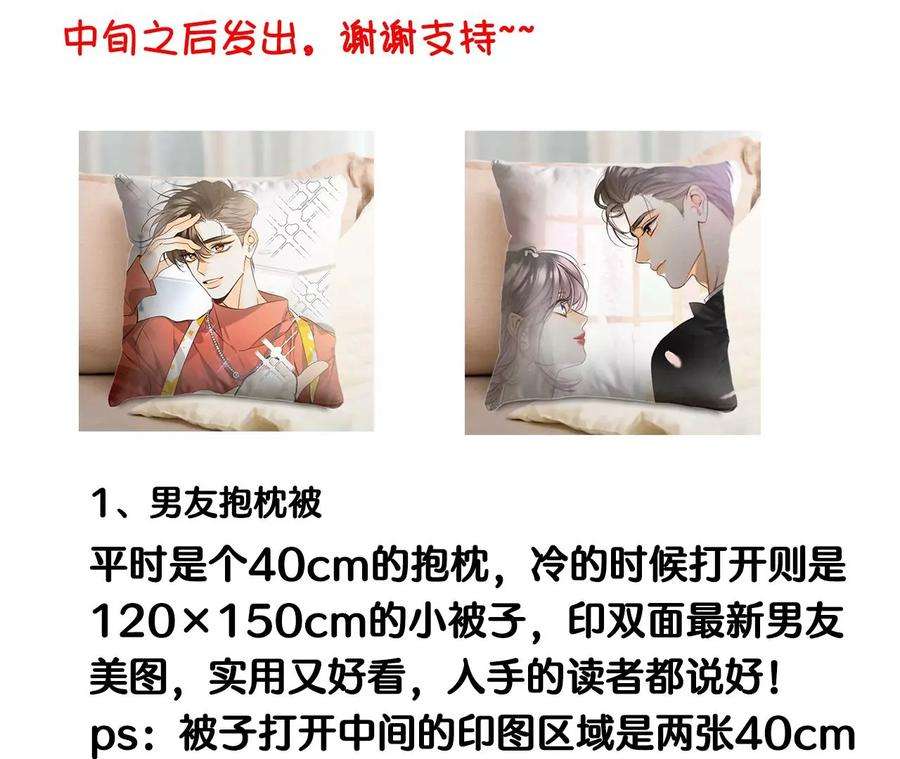 男友半糖半盐67·要不要甩了我哥？