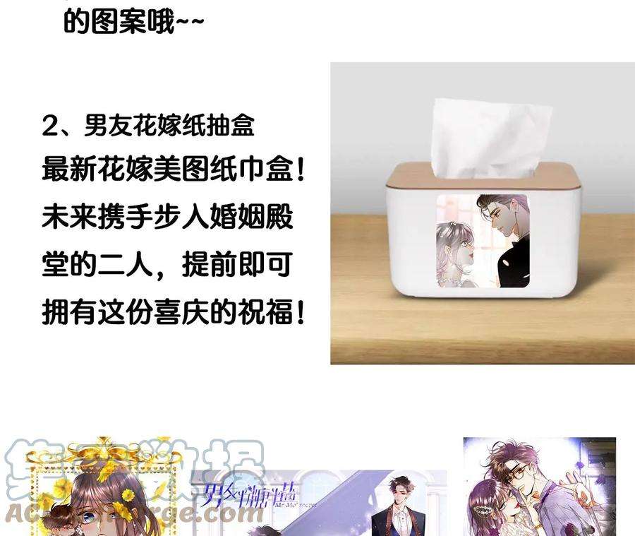 男友半糖半盐67·要不要甩了我哥？