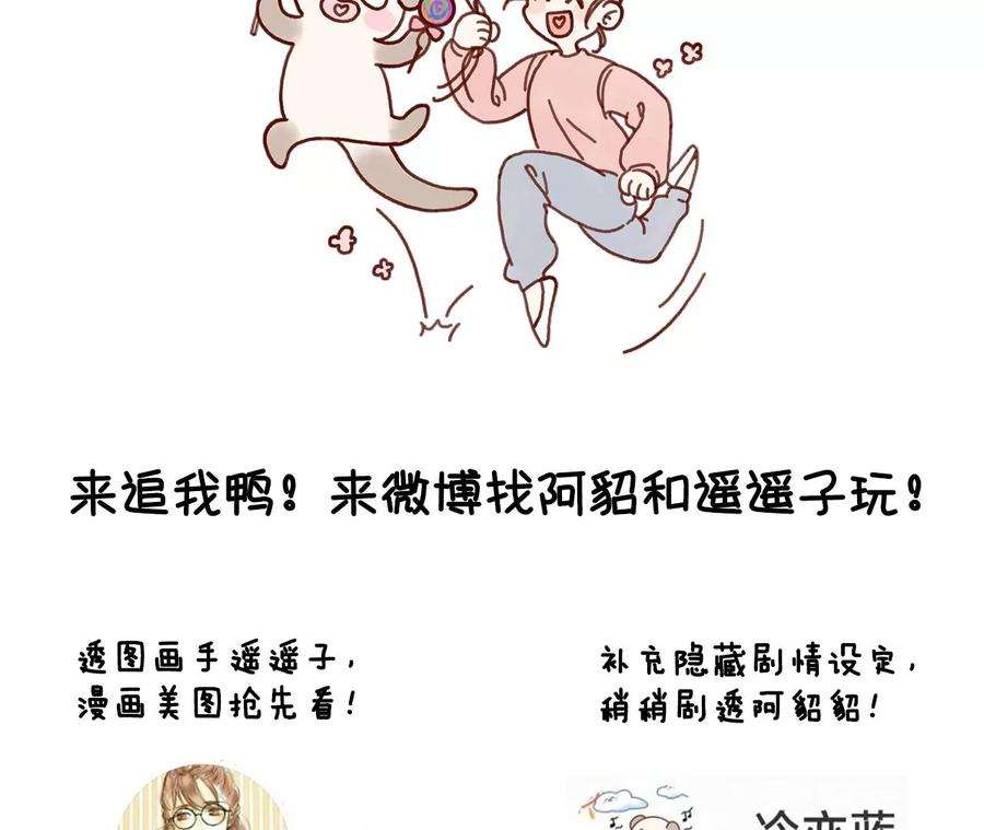男友半糖半盐67·要不要甩了我哥？