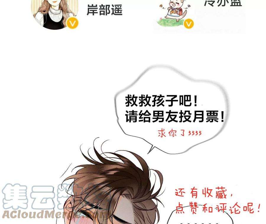 男友半糖半盐67·要不要甩了我哥？