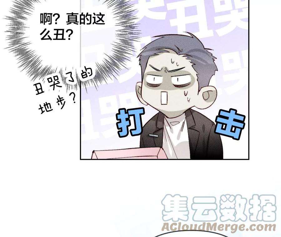 男友半糖半盐67·要不要甩了我哥？