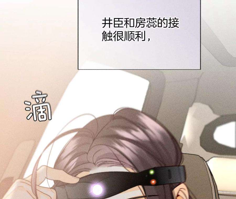 男友半糖半盐68·男色撩人
