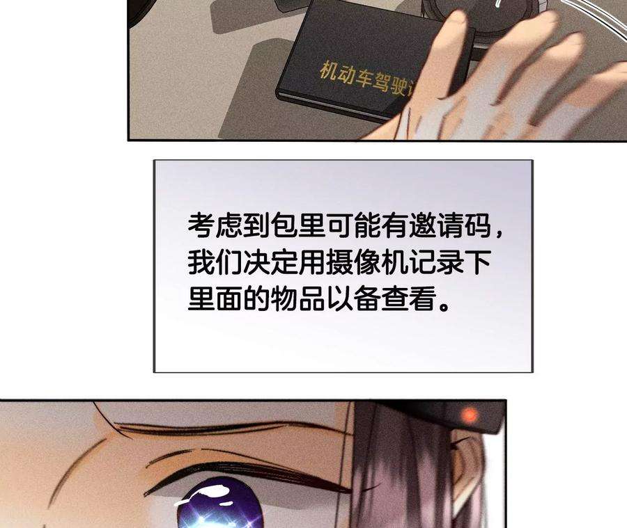 男友半糖半盐68·男色撩人