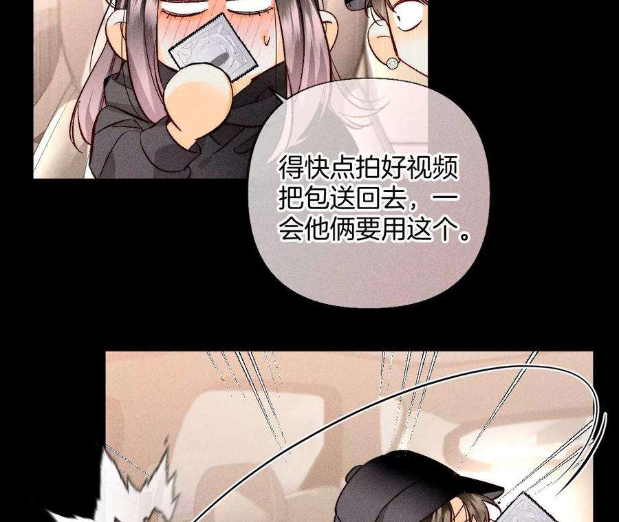 男友半糖半盐68·男色撩人