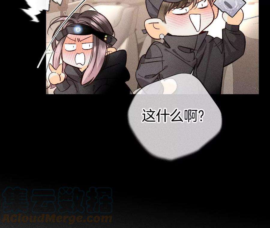 男友半糖半盐68·男色撩人