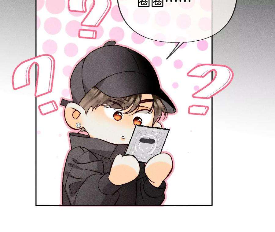 男友半糖半盐68·男色撩人