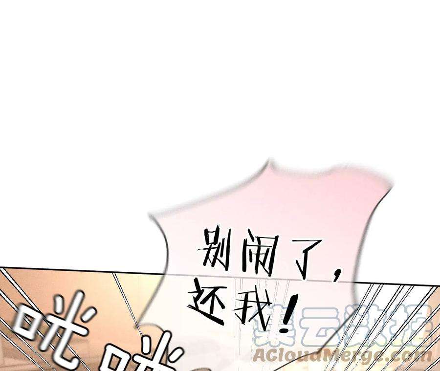 男友半糖半盐68·男色撩人