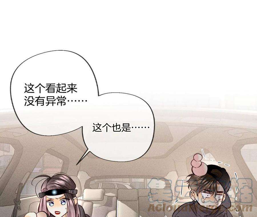 男友半糖半盐68·男色撩人