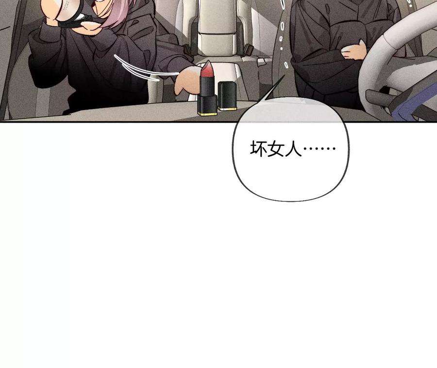 男友半糖半盐68·男色撩人