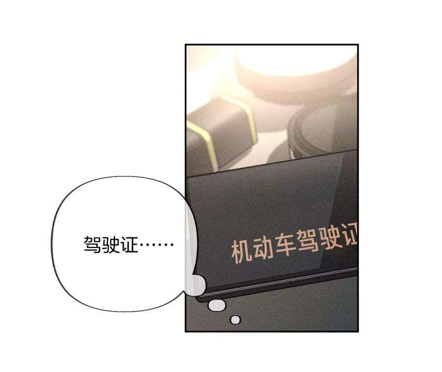 男友半糖半盐68·男色撩人