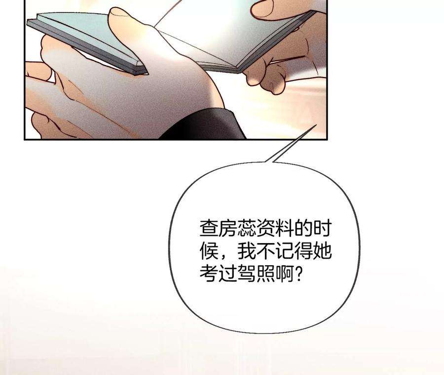 男友半糖半盐68·男色撩人