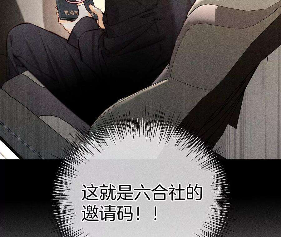 男友半糖半盐68·男色撩人