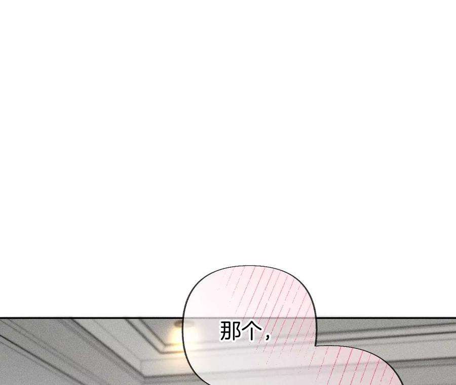 男友半糖半盐68·男色撩人
