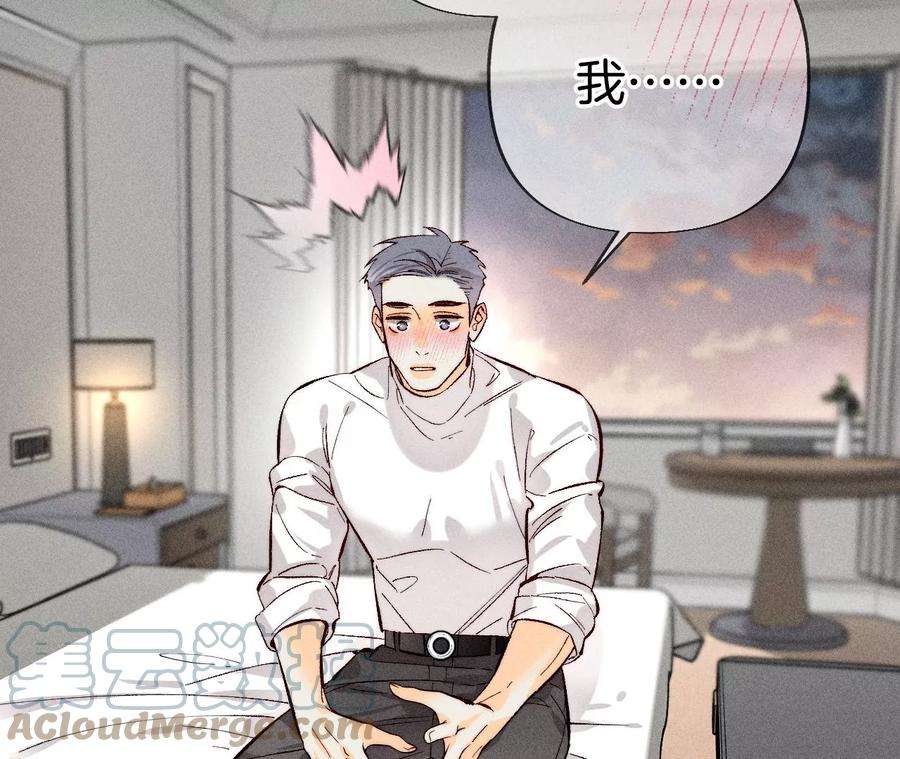 男友半糖半盐68·男色撩人
