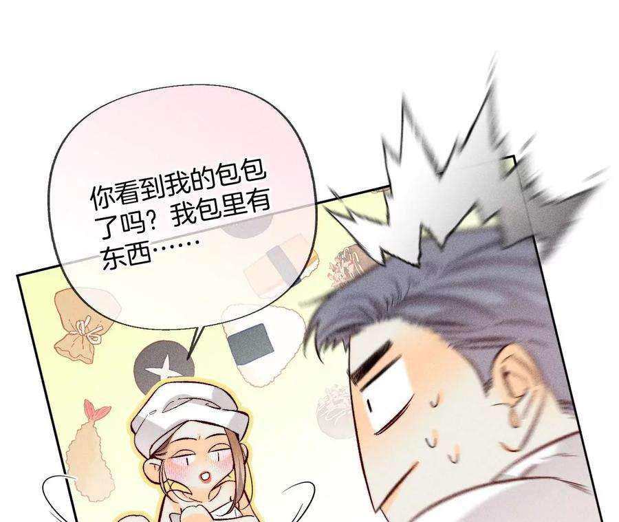 男友半糖半盐68·男色撩人