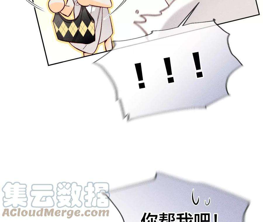 男友半糖半盐68·男色撩人