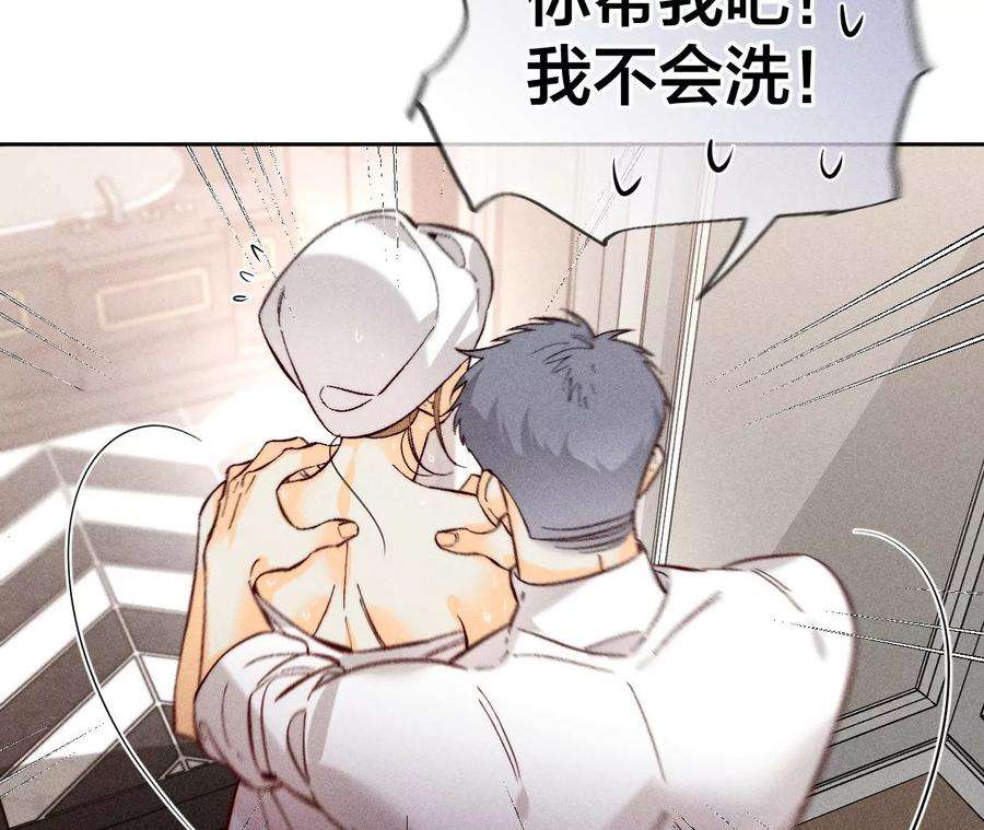 男友半糖半盐68·男色撩人