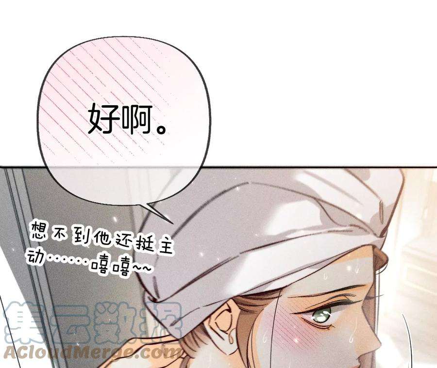 男友半糖半盐68·男色撩人