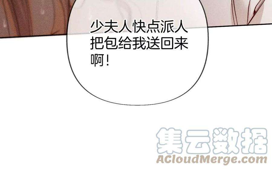 男友半糖半盐68·男色撩人