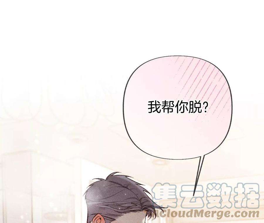 男友半糖半盐68·男色撩人