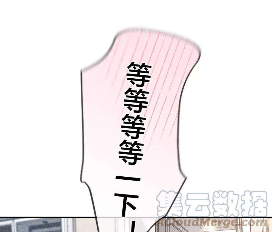 男友半糖半盐68·男色撩人