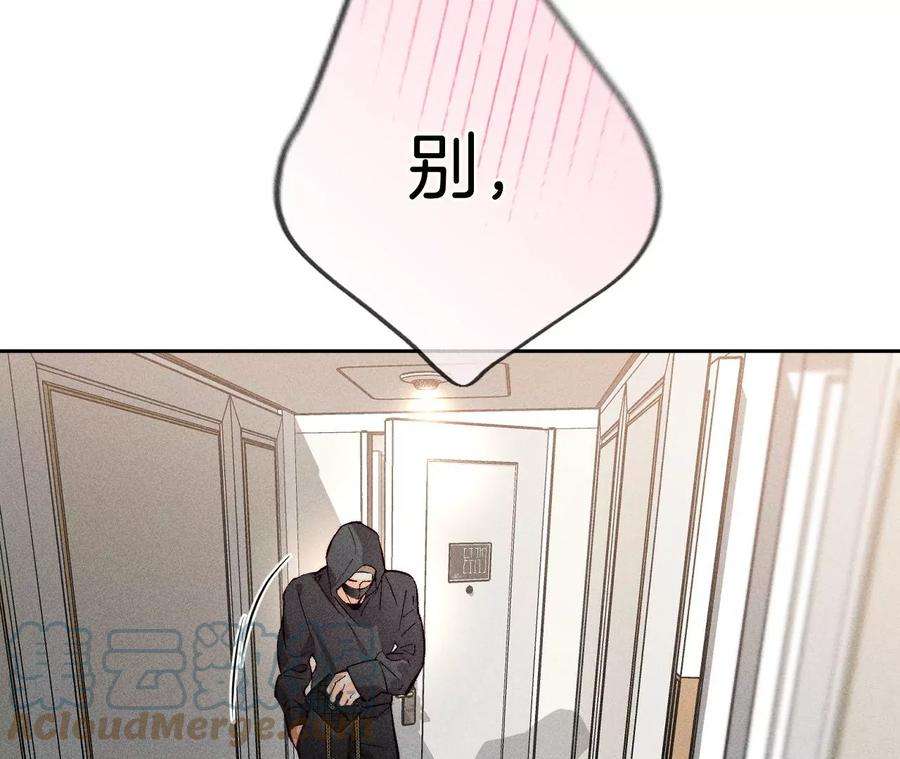 男友半糖半盐68·男色撩人