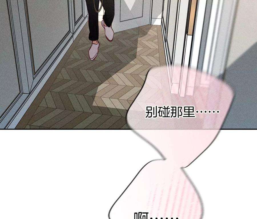 男友半糖半盐68·男色撩人