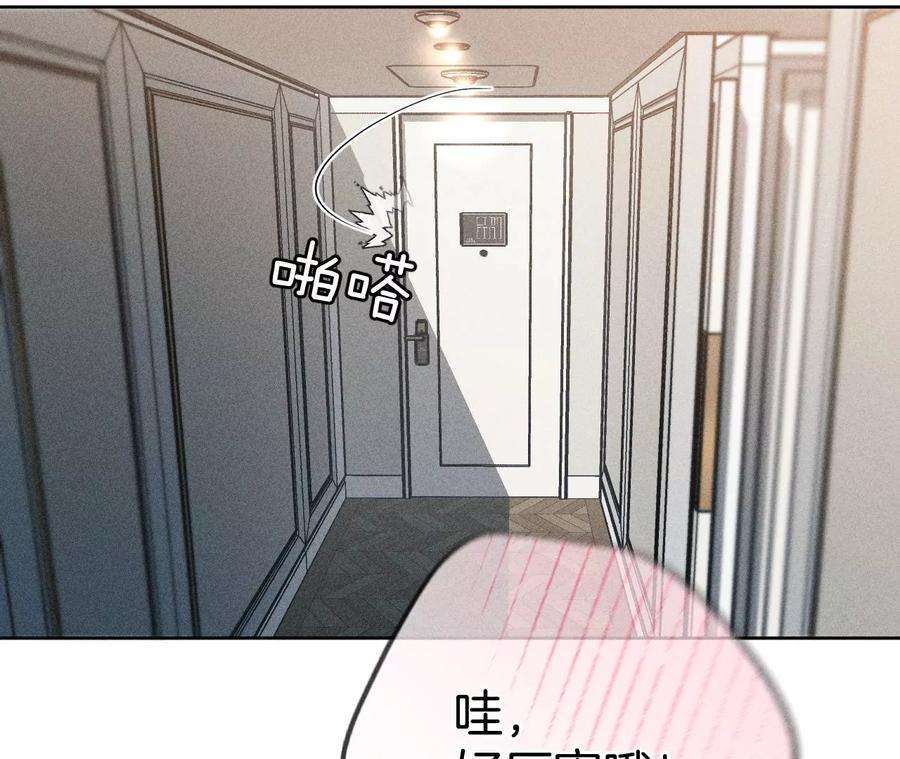 男友半糖半盐68·男色撩人