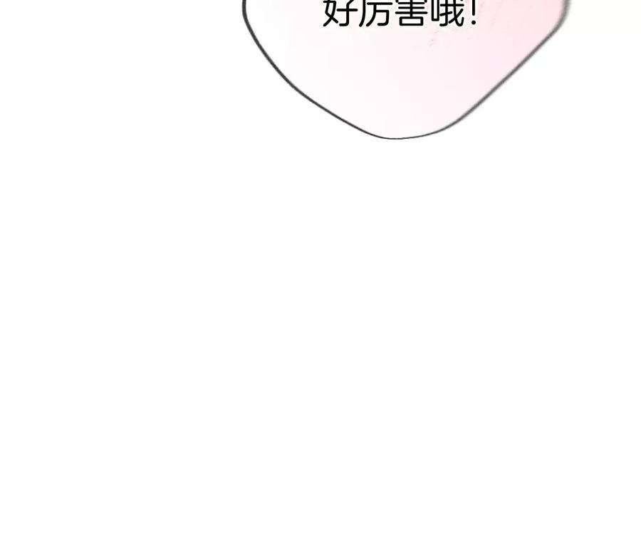 男友半糖半盐68·男色撩人
