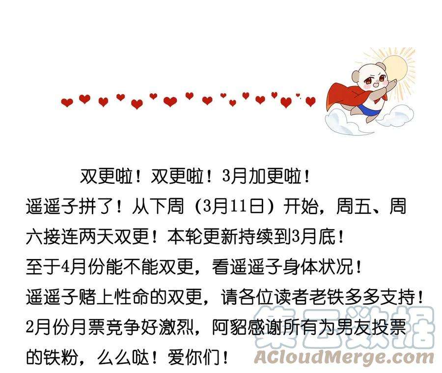 男友半糖半盐68·男色撩人