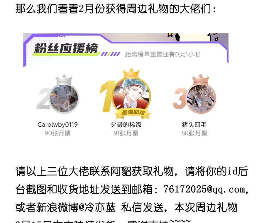 男友半糖半盐68·男色撩人